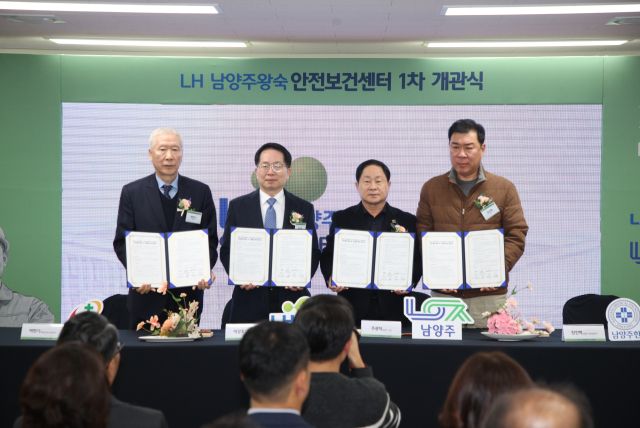 남양주시가 건설근로자 생명 보호를 위해 LH·대한산업보건협회·남양주한양병원과 업무협약(MOU)을 체결했다. 남양주시 제공