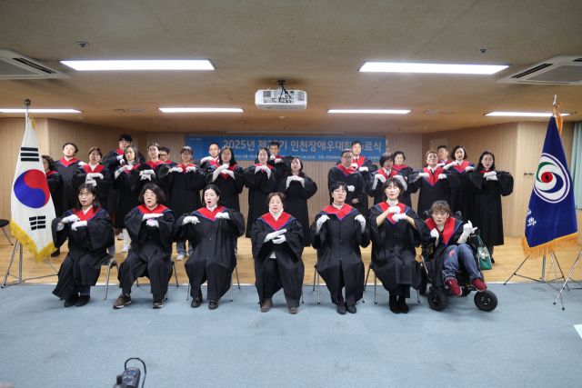 지난 11일 열린 ‘인천장애우대학 25기 수료식’에서 수강생들이 수어노래공연을 선보이고 있다. 인천장애우권익문제연구소 제공