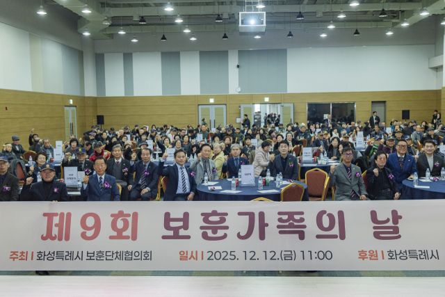 12일 열린 제9회 보훈가족의날 행사에서 참석자들이 기념촬영을 하고 있다. 화성시의회 제공