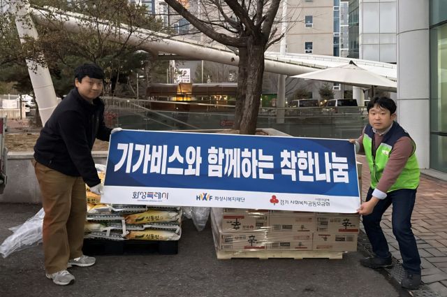 12일 기가비스 및 화성시복지재단 관계자가 기탁식을 마친 뒤 기념촬영을 하고 있다. 화성시복지재단 제공