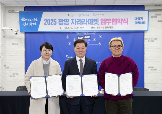 광명시가 시청 중회의실에서 함께힘깨주식회사, 페어스페이스와 ‘광명에서 자라라마켓 업무협약’을 체결하고 기념사진을 촬영하고 있다. 광명시 제공