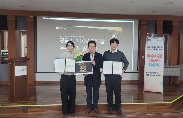 경기도일자리재단이 ‘경기도 공공기관 0.5&amp;0.75잡 우수사례 공모전’을 통해 총 6명의 우수참여자에게 대표이사상을 수여했다. 경기도일자리재단 제공