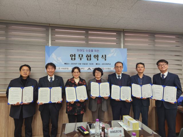 사우고, 하성고, 장기중, 고촌중 등 4개 학교가 12일 ㈔이어도연구회와 대한민국의 해양주권 확립과 해양권익 이해증진, 학생들의 미래 핵심 역량강화를 위한 업무협약(MOU)을 체결했다. 김포교육지원청 제공