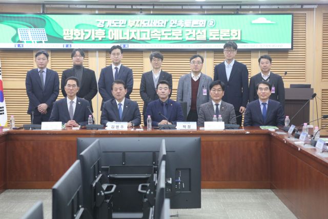 더불어민주당 박정 의원과 김주영, 김병주 의원 등이 평화기후 에너지고속도로 건설 토론회에 참석해 기념촬영을 하고 있다. 박정 의원실 제공