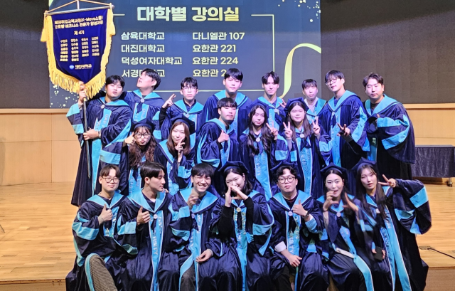 K-MOVE 스쿨 대학연합과정 ‘글로벌비즈니스 전문가 양성과정’ 제4기 수료생들이 통합 수료식을 마친 뒤 기념촬영을 하고 있다. 대진대학교 제공