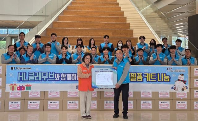 성남시자원봉사센터와 ㈜HL클레무브 임직원들이 생필품 키트 나눔 봉사를 한 뒤 기념촬영을 하고 있다. 성남시자원봉사센터 제공