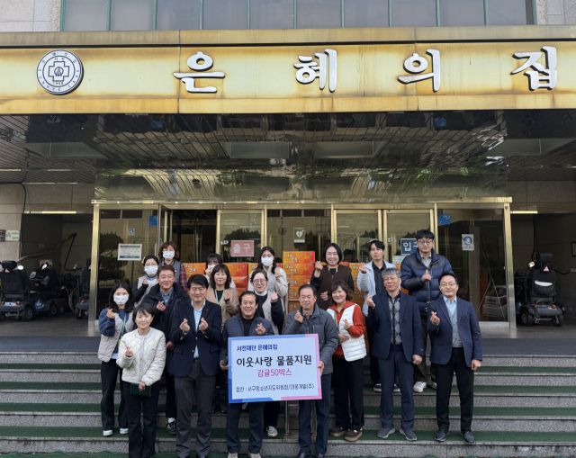 강범석 인천 서구청장을 비롯해 인천 서구청소년지도위원회와 대웅개발 관계자들이 기념 사진을 찍고 있다. 은혜의집 제공