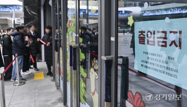 15일 오전 성남시 분당구 카카오 판교아지트 건물에 폭발물 설치 협박이 있었다는 사측의 신고가 접수돼 경찰과 군이 수색에 나섰다. 사진은 이날 오후 직원 및 시민들이 건물 내부로 들어서지 못해 관계자와 대화를 하고 있는 모습. 홍기웅기자