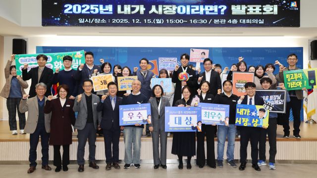 최근 안성시청 대회의실에서 열린 ‘내가 시장이라면?’ 주제의 정책 아이디어 발표회에서 김보라 시장과 남상은 부시장이 직원들과 기념촬영을 하고 있다. 안성시 제공