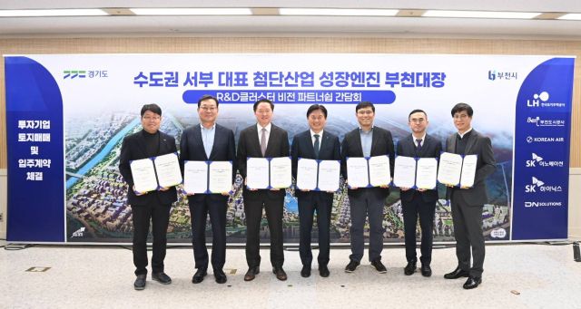 최근 부천시 오정구청에서 열린 부천대장 도시첨단산업단지 입주계약 체결식에서 조용익 시장이 대한항공, SK이노베이션, SK하이닉스, DN솔루션즈 등 관계자들과 기념촬영을 하고 있다. 부천시 제공.