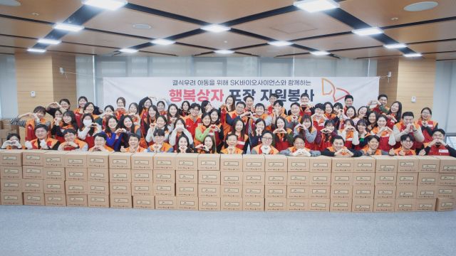 안재용 SK바이오사이언스 사장 등 임직원들이 행복상자 포장 자원봉사를 마친 뒤 기념사진을 촬영하고 있다. SK바이오사이언스 제공