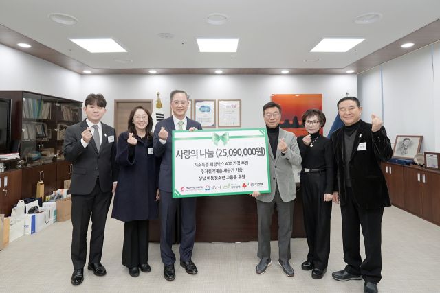 판교사랑의교회가 성남시에 어려운 이웃을 위해 2천510만원 상당의 성품을 전달한 뒤 참석자들이 기념촬영을 하고 있다. 성남시 제공