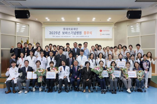 롯데의료재단 보바스 기념병원이 16일 2025년 종무식을 개최했다. 보바스병원 제공