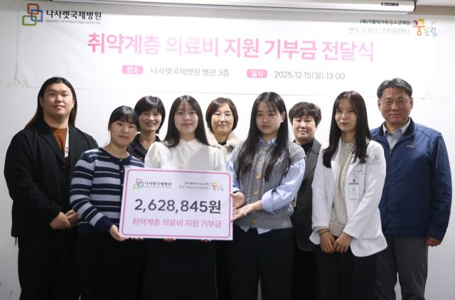 (오른쪽부터) 김학범 한국가스공사 지역협력부장과 이재영 나사렛국제병원장 등 참석자들이 최근 인천 연수구 나사렛국제병원에서 ‘취약계층 의료비 지원 기부금 전달식’을 마친 뒤 기념촬영을 하고 있다. 한국가스공사 인천본부 제공