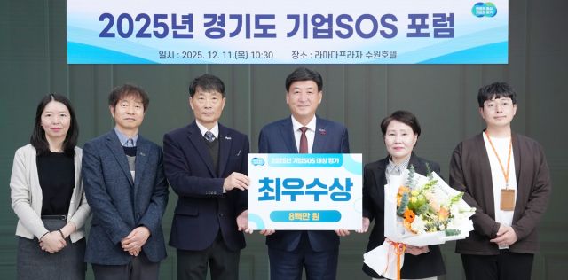 경기 광주시가 경기도의 ‘2025년 기업SOS운영 평가’에서 16년 연속 수상이라는 성과를 거두며 ‘기업하기 좋은 도시’의 위상을 공고히 다졌다. 광주시 제공