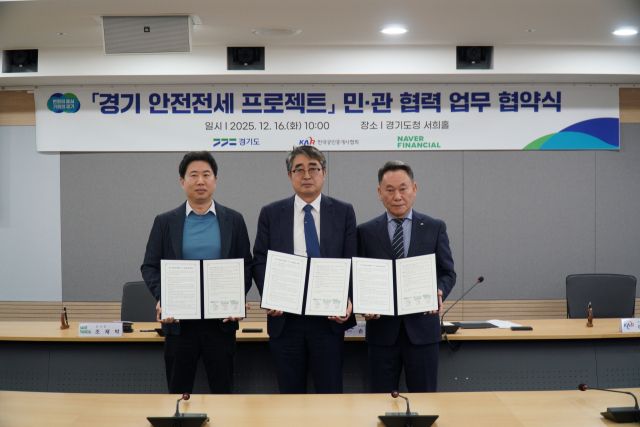 손임성 경기도 도시주택실장이 16일 경기도청에서 한국공인중개사협회, 네이버페이(이하 Npay) 관계자들과 함께 ‘경기 안전전세 프로젝트’ 추진을 위한 업무협약을 체결하고 기념촬영을 하고 있다. 경기도 제공