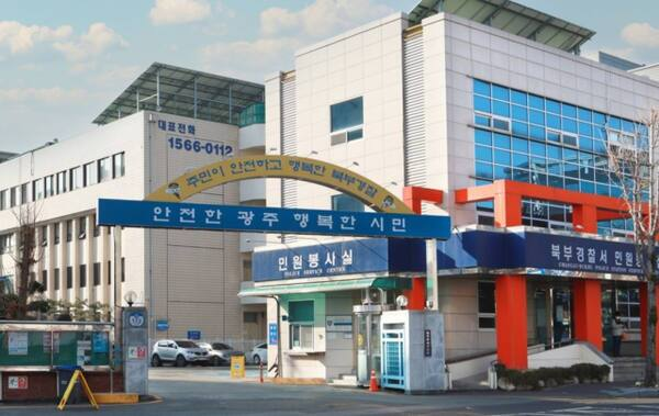 광주 북부경찰서 전경. 연합뉴스