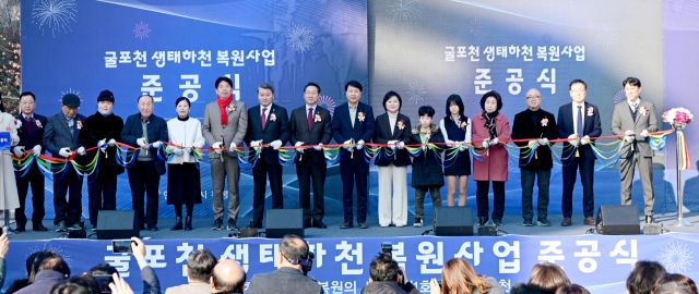 유정복 인천시장과 차준택 부평구청장이 17일 부평구 굴포천광장에서 열린 ‘굴포천 생태하천 복원사업 준공식’에서 내빈 및 시민들과 준공 세리머니를 하고 있다. 인천시 제공