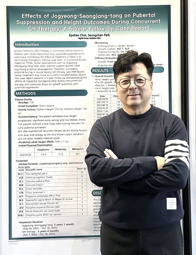 박승찬 하이키한의원 대표원장. 하이키한의원