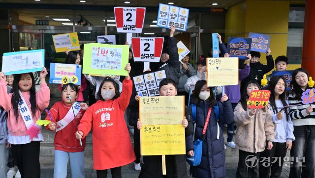 17일 오전 수원특례시 영통구 효동초등학교에서 2026학년도 1학기 학생자치회 임원선거를 앞두고 운동에 나선 학생들이 등굣길 선거운동을 하고 있다. 홍기웅기자