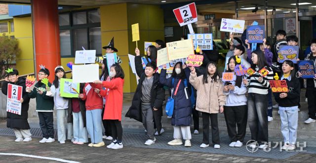 17일 오전 수원특례시 영통구 효동초등학교에서 2026학년도 1학기 학생자치회 임원선거를 앞두고 운동에 나선 학생들이 등굣길 선거운동을 하고 있다. 홍기웅기자