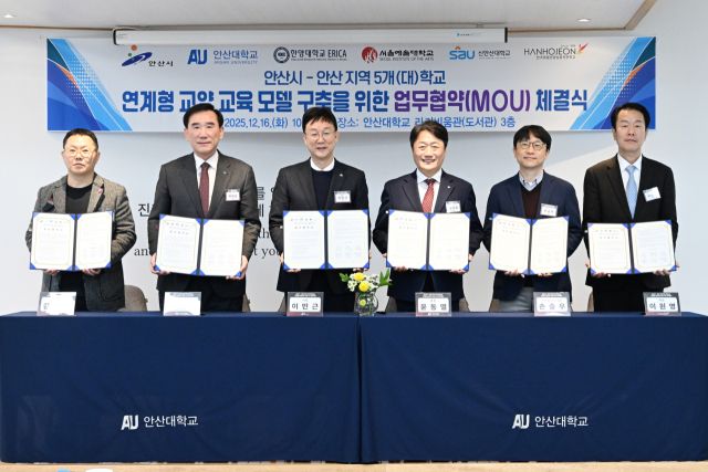 안산시가 지역에 위치한 5개 대학과 ‘지역대학 연계형 교양 교육 모델 구축 협약식’을 개최했다. 안산시 제공
