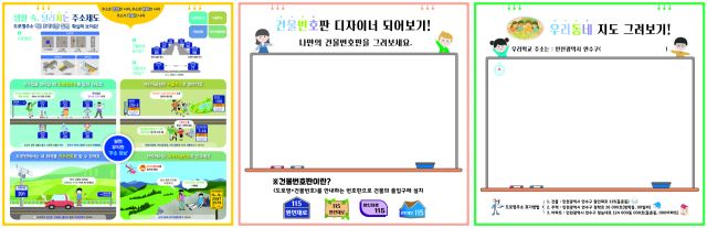 인천 연수구 초등학생 맞춤형 교육교재. 연수구 제공