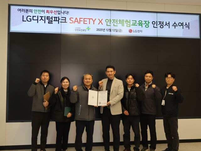 최근 LG디지털파크 안전경험센터 ‘SAFETY X Zone’에서 열린 ‘SAFETY X 안전체육교육장 인정서 수여식’에서 LG전자 평택사업장 관계자들이 기념촬영을 하고 있다. LG전자 평택사업장 제공