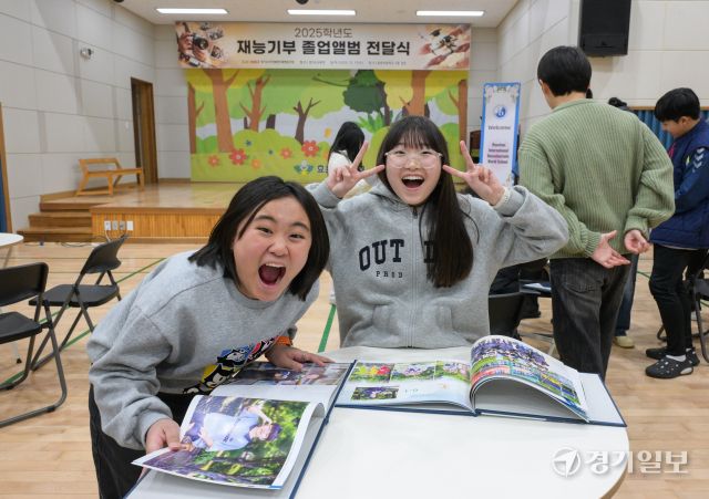 졸업생 9명, 그래도 앨범은 받았으면 [포토뉴스]