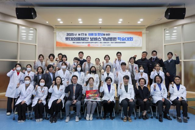 롯데의료재단 보바스기념병원이 QI 학술대회를 개최했다. 하남 보바스병원 제공