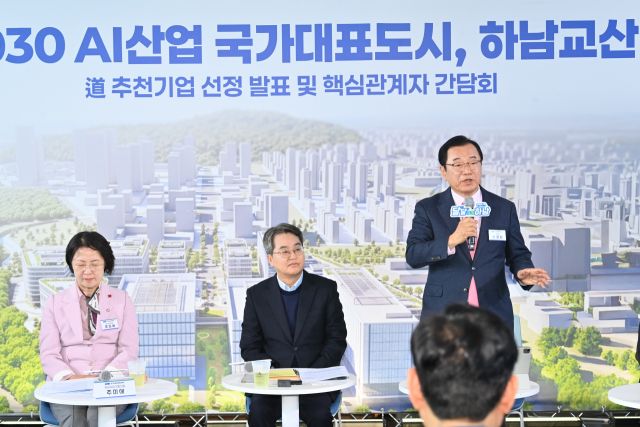 17일 오후 하남시 유니온타워에서 열린 ‘하남 교산신도시 경기도 추전기업 선정발표 및 간담회’에서 이현재 시장이 김동연 경기도지시에게 AI클러스터 조성 업에 대해 적극 지원을 요청하고 있다. 하남시 제공