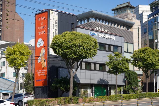 경기도한의사회 제공