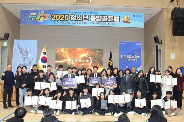 평통이천시협의회가 다산고 학생들을 대상으로 2025 청소년 평화통일 골든벨을 개최했다. 평통이천시협의회 제공