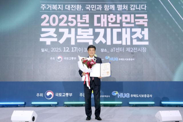 17일 서울 aT센터에서 열린 ‘2025년 대한민국 주거복지대전’에서 방세환 광주시장이 기념 촬영을 하고 있다. 광주시 제공