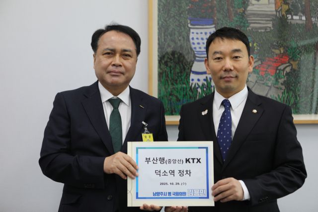 지난 10월 더불어민주당 김용민 의원이 정정래 코레일 사장 대행에게 ‘부산행 KTX 덕소역 정차’ 현안을 전달하는 모습. 김용민 의원실 제공