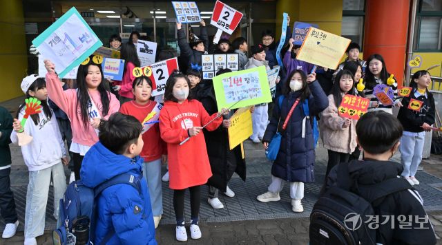 17일 오전 수원특례시 영통구 효동초등학교에서 2026학년도 1학기 학생자치회 임원선거를 앞두고 운동에 나선 학생들이 등굣길 선거운동을 하고 있다. 홍기웅기자