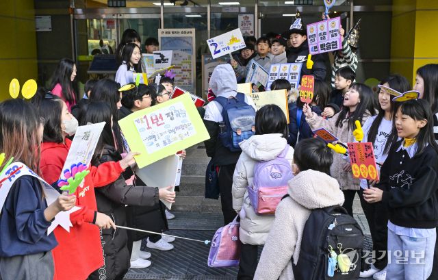 17일 오전 수원특례시 영통구 효동초등학교에서 2026학년도 1학기 학생자치회 임원선거를 앞두고 운동에 나선 학생들이 등굣길 선거운동을 하고 있다. 홍기웅기자