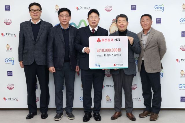 ㈜파이닉스알앤디가 17일 가평군청을 방문해 이웃돕기 성금 1천만원을 기탁했다. 가평군 제공