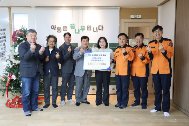 의왕소방서 소방정책자문위원들이 의왕소방서에 연말 불우이웃돕기 성금을 전달한 뒤 기념촬영을 하고 있다. 의왕소방서 제공