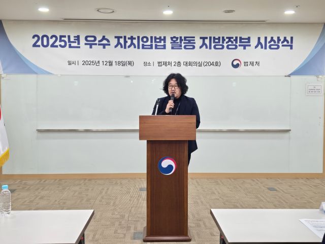 경기도가 18일 ‘기후격차 해소’ 조례로 법제처 선정 ‘2025 우수 자치입법’ 최우수상을 수상했다. 사진은 시상식 모습. 경기도 제공