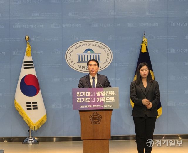 더불어민주당 양기대 전 의원이 18일 경기도지사 선거 출마 기자회견을 하고 있다. 김현철 기자