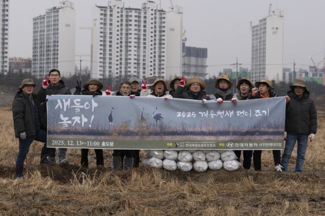 ㈔한국야생조류보호협회 회원들이 겨울 철새 먹이 주기에 앞서 기념촬영을 하고 있다. 한국야생조류보호협회 제공