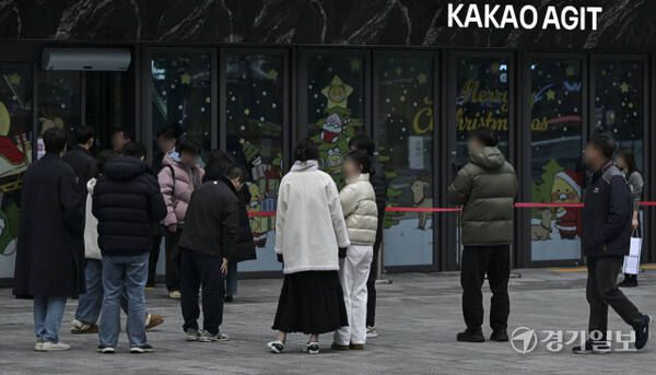 이달 15일 오전 성남시 분당구 카카오 판교아지트 건물에 폭발물 설치 협박이 있었다는 사측의 신고가 접수돼 경찰과 군이 수색에 나섰다. 사진은 이날 오후 직원 및 시민들이 건물 내부로 들어서지 못해 관계자와 대화를 하고 있는 모습. 경기일보 DB