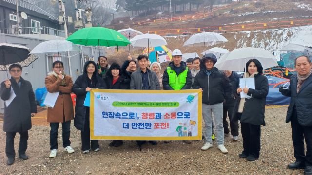 포천시가 ‘찾아가는 공사 현장 청렴감찰관’ 제도를 운영하며 지역 내 대형 공사 현장에서 부패 예방 점검을 진행하고 있다. 포천시 제공
