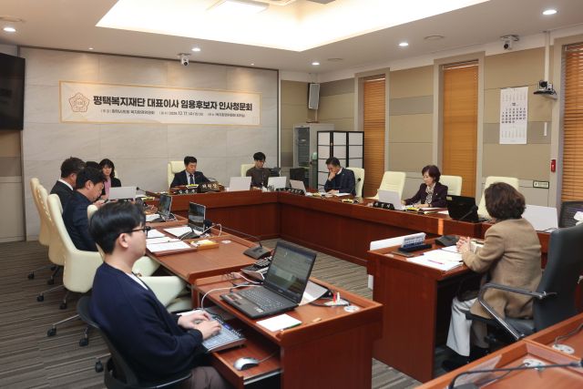 지난 17일 평택시의회가 복지환경위원회 회의실에서 열린 평택시복지재단 대표이사 임용후보자 인사청문회에서 후보자 검증을 하고 있다. 평택시의회 제공