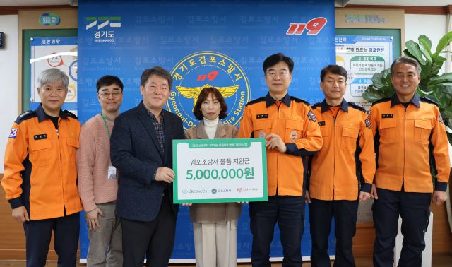 그린코스㈜가 김포소방서에 전면형 방독 마스크와 방독 정화통을 전달했다. 김포소방서 제공