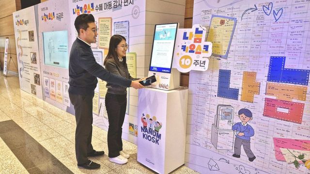 지난달 열린 삼성 ‘나눔키오스크 10주년’ 기념 ‘2025 나눔의 날’ 행사에서 삼성전자 임직원들이 사업장 내 설치된 나눔키오스크에 사원증을 태깅하여 기부하고 있다. 삼성 제공