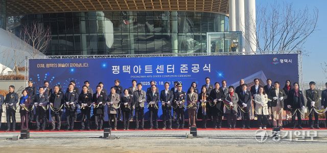18일 오후 평택시 고덕동 함박산 중앙공원 일원에서 열린 ‘평택아트센터 준공식’에서 정장선 시장이 참석자들과 기념촬영을 하고 있다. 윤동현기자