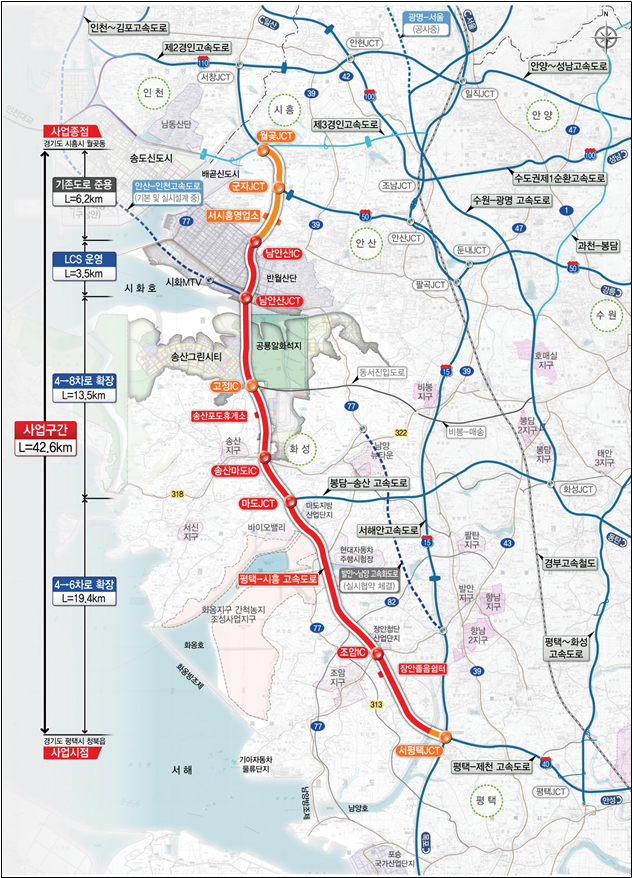 평택-시흥 고속도로 확장사업 위치도. 국토부 제공
