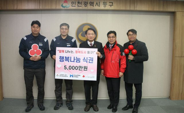 이성재 현대제철 인천공장장이 최근 인천 동구청장실에서 열린 행복나눔식권 사업 전달식에서 김찬진 동구청장과 박용훈 인천사회복지공동모금회 사무처장, 오병규 인천동구지역사회보장협의체 위원장 등과 함께 기념촬영을 하고 있다. 현대제철 제공